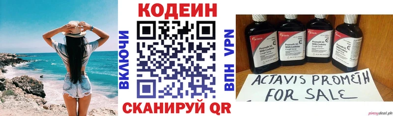 Кодеин напиток Lean (лин)  Монино 