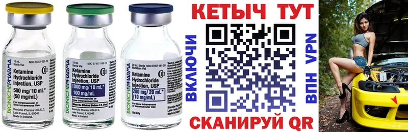 КЕТАМИН ketamine Монино
