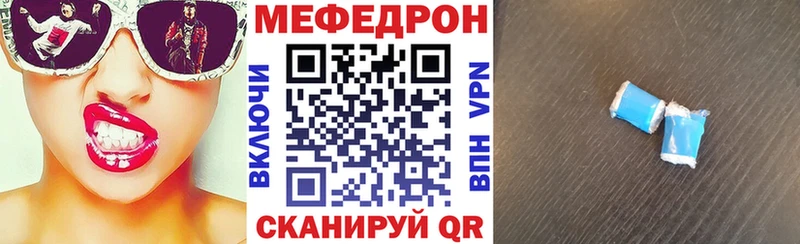 МЕФ 4 MMC  купить  цена  Монино 