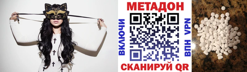Метадон кристалл  Монино 